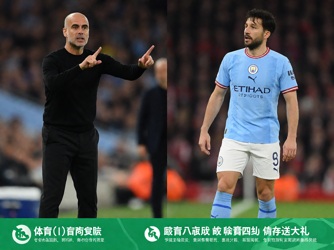 OD体育足球战术分析,教练场边指挥比赛